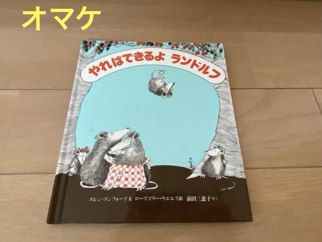 ⭐️美品⭐️子供用 絵本1年分セット(24冊） 6歳児用＋オマケ1冊