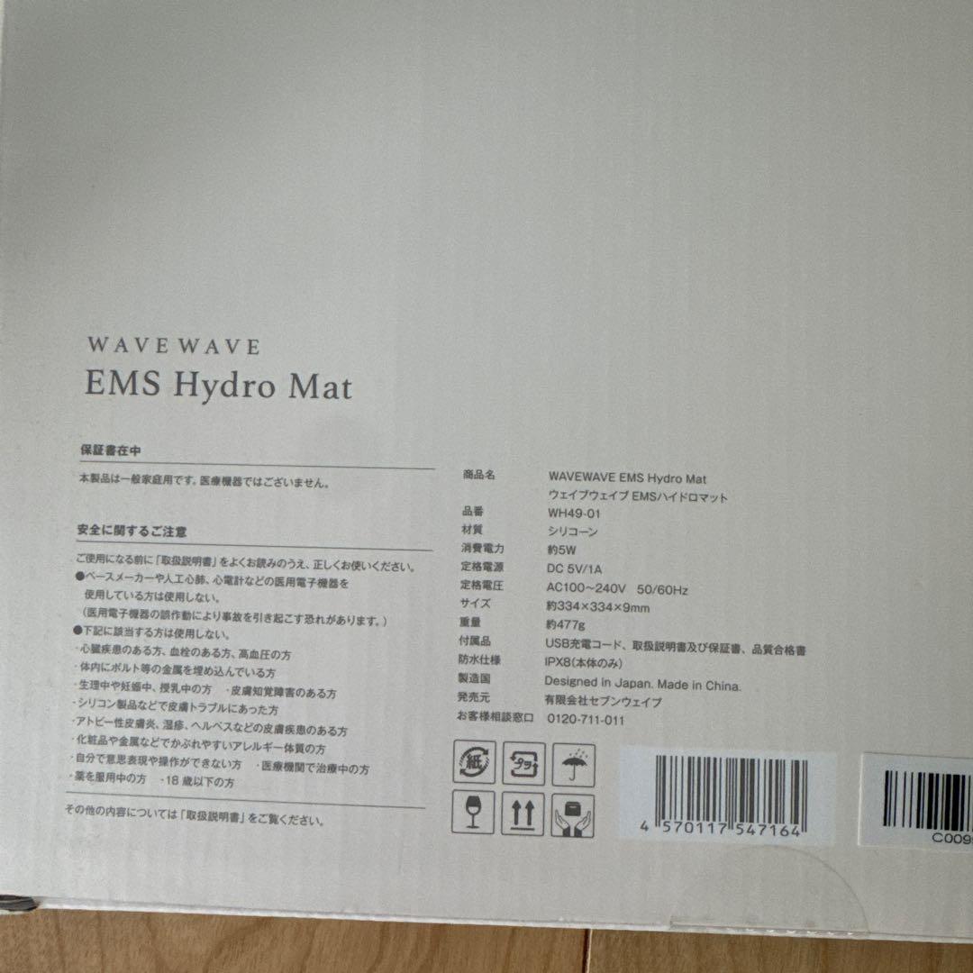 【美品】WAVEWAVE EMS Hydro Mat ヒップアップ