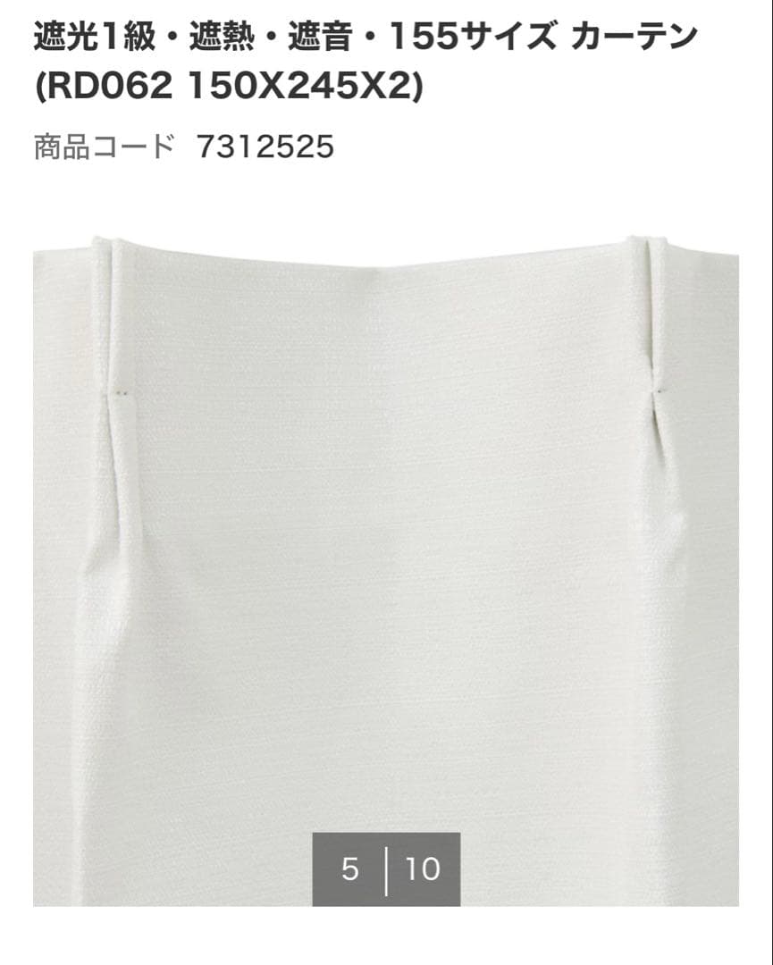 遮光1級 遮熱 遮音 カーテン 厚手 ホワイト150×245cm 2枚