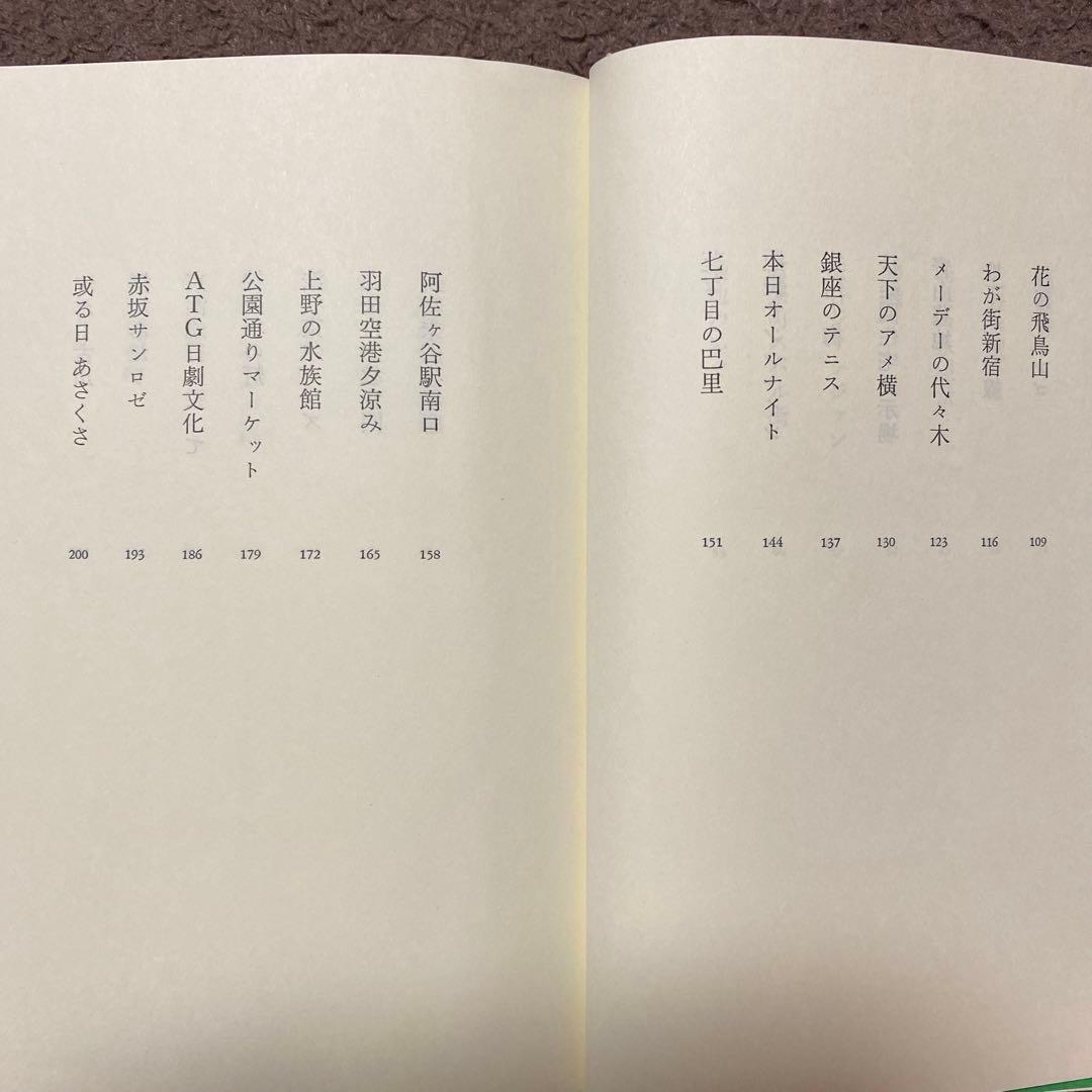 値下げ！[激レア！サイン]東京気侭地図　随筆の名作！神吉拓郎　昭56初版帯　美本