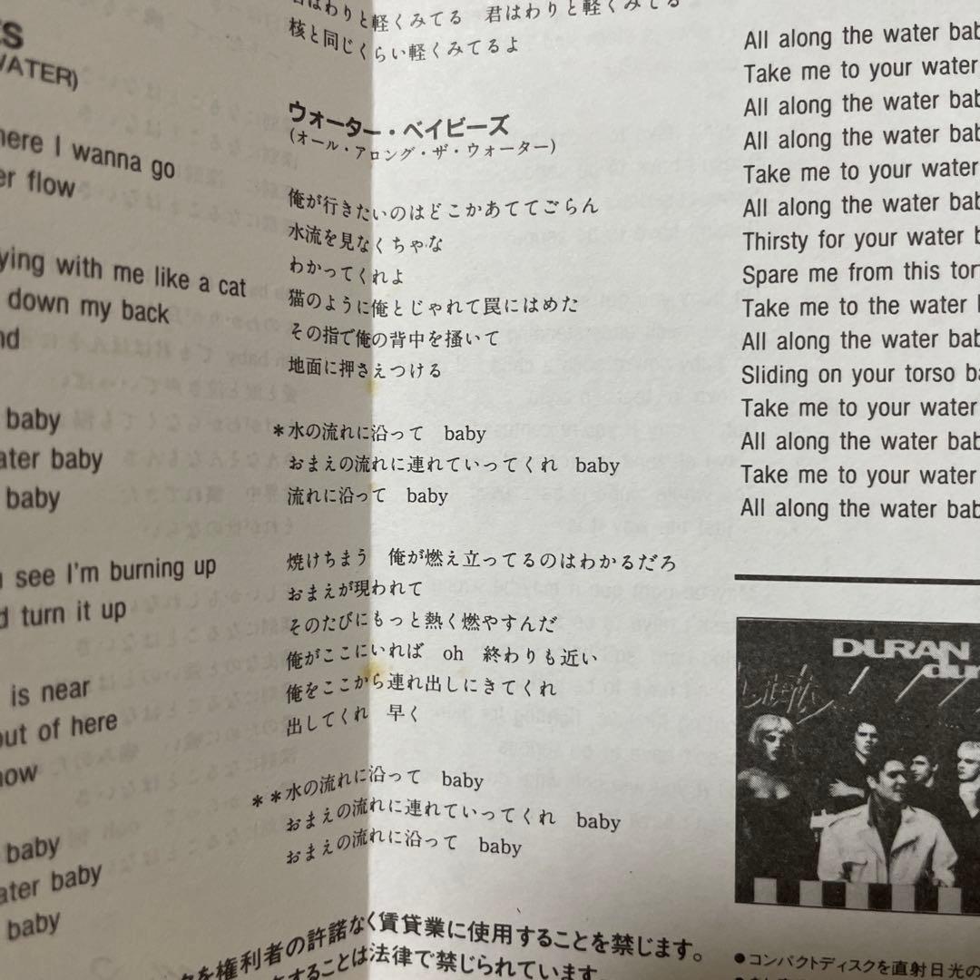 Duran Duran – Serious 8cm cd 希少 歌詞カード付き