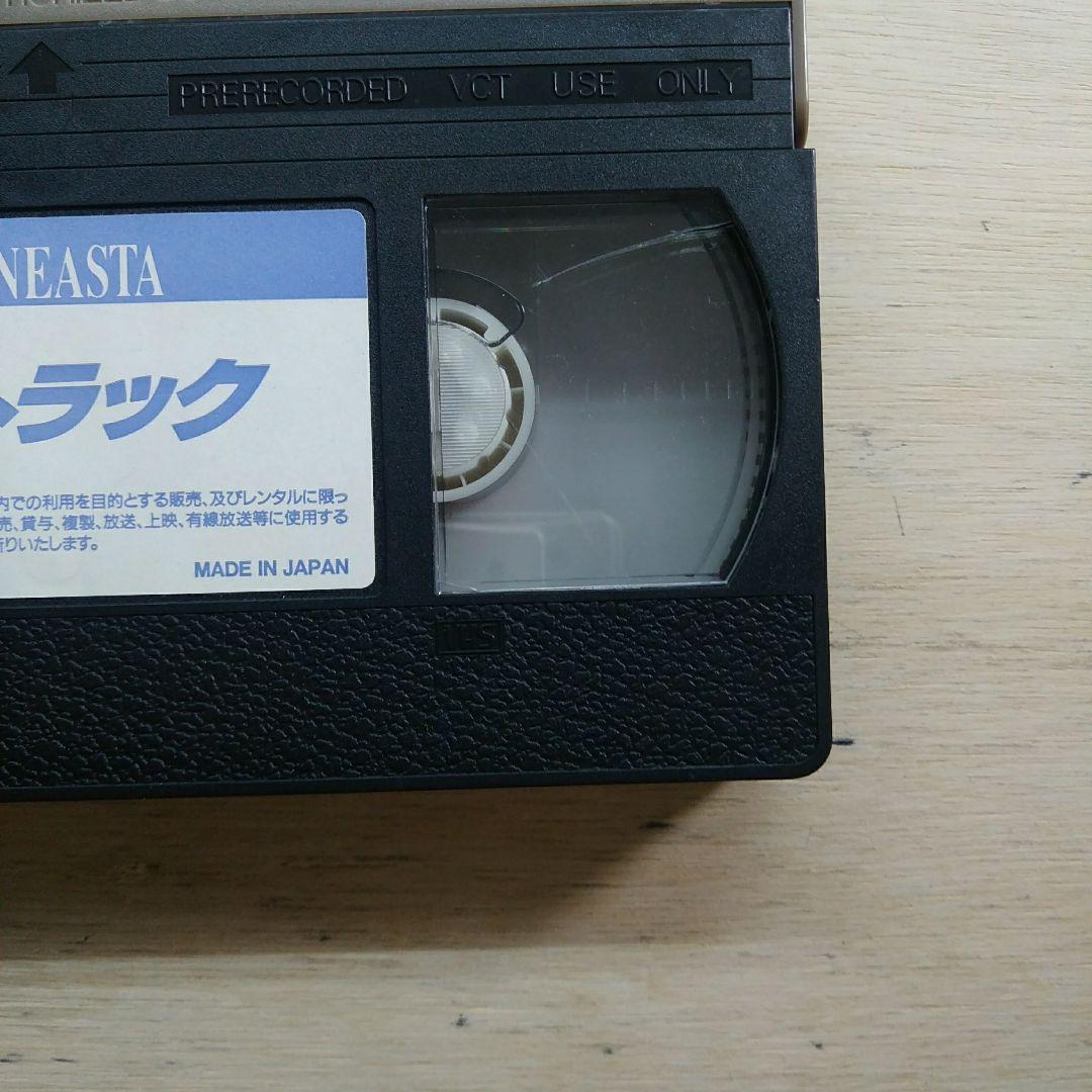 スティーブン・キング第一回監督作品　ザ・トラック　VHS