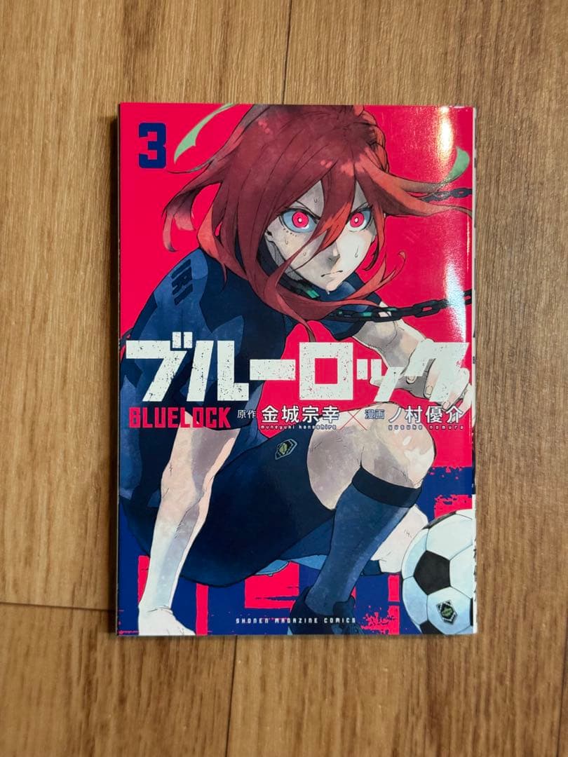 ブルーロック キャラクターブック & 1〜28巻セット　【ふ】