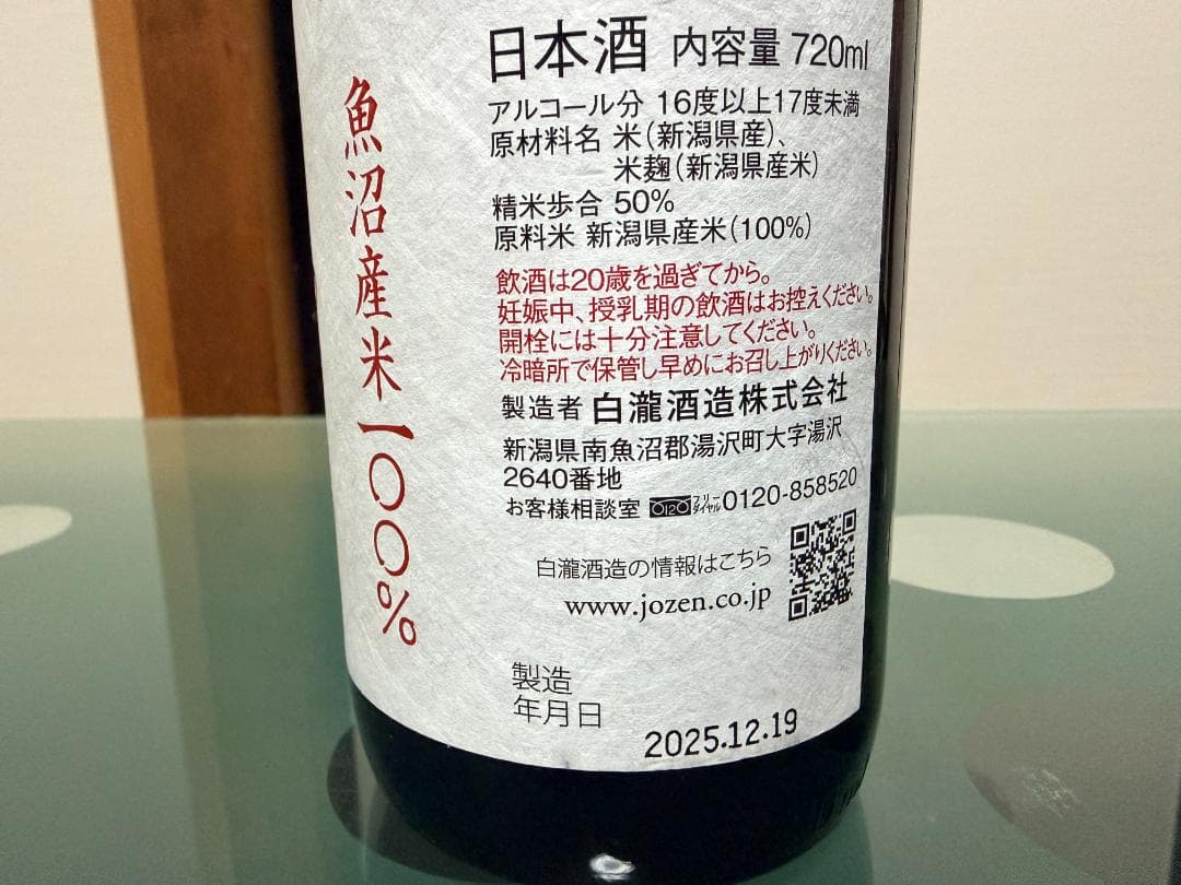 バ*ス様 日本酒 飲み比べ720ml　6本セット
