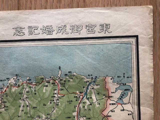 兵庫県地図 昭和初期頃 東宮御成婚記念 古地図 上半分のみ 古地図 y126
