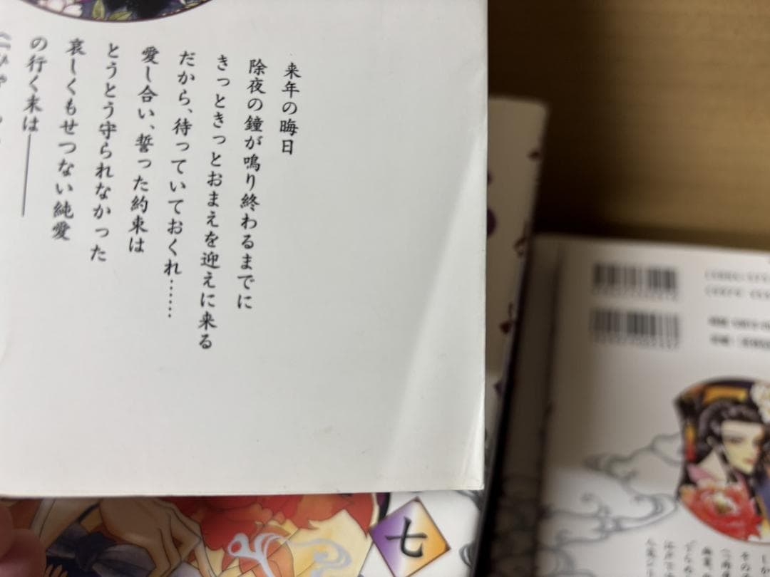 うらめしや 3～25巻うち10巻欠　魔木子