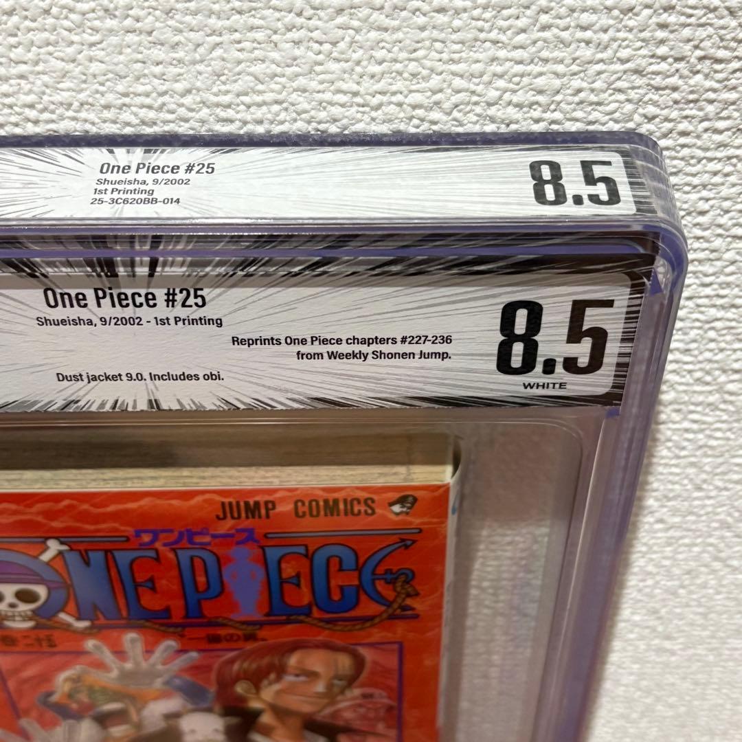【漫画鑑定品】ONE PIECE BGS8.5 初版 25巻 帯付き