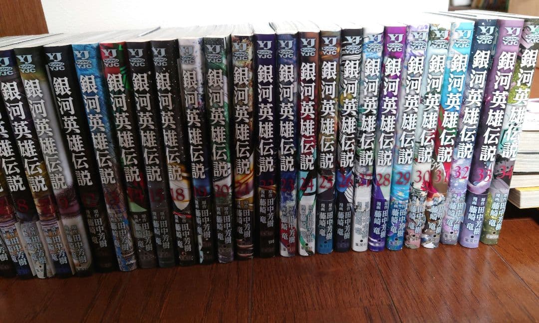 【美品】銀河英雄伝説　藤崎竜 1 - 35巻 完結セット すべて初版 31冊