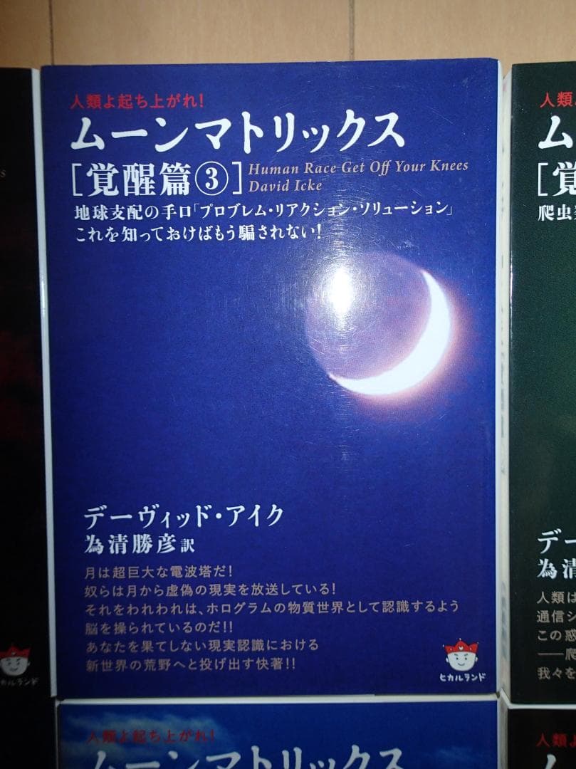ムーンマトリックス　覚醒篇①～⑦　ゲームプラン篇①～③　全10冊