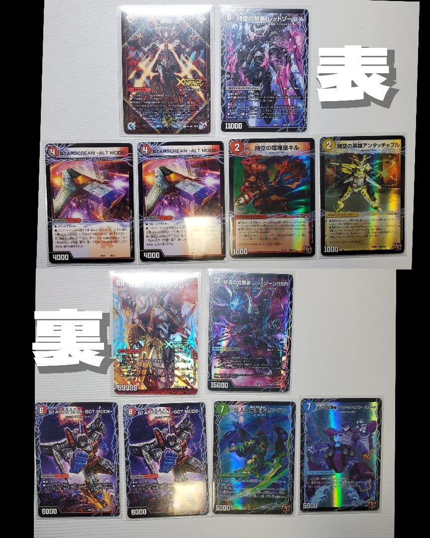 デュエマ 赤黒バイク デッキ