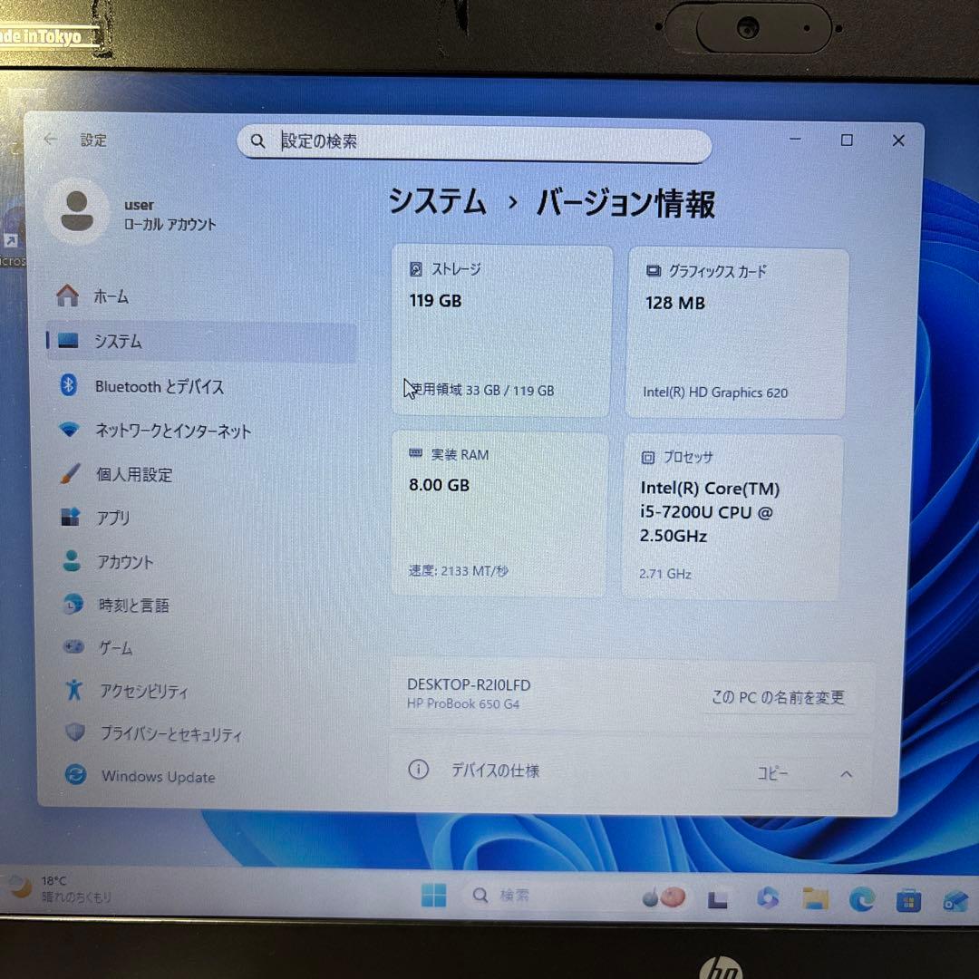 Windowsノート本体 HP 650 G4 Win11 8G 128GB