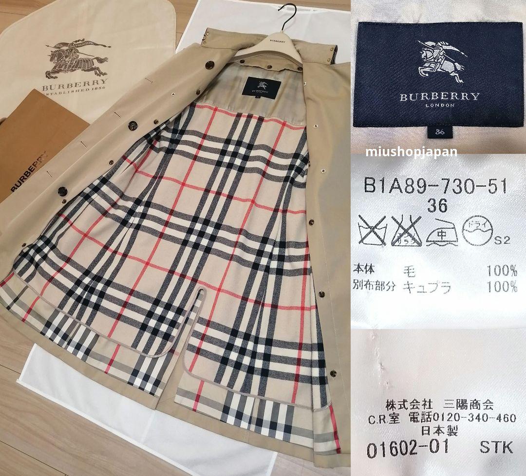 本物上質●36サイズ　バーバリー　BURBERRY　トレンチコート　ハニー