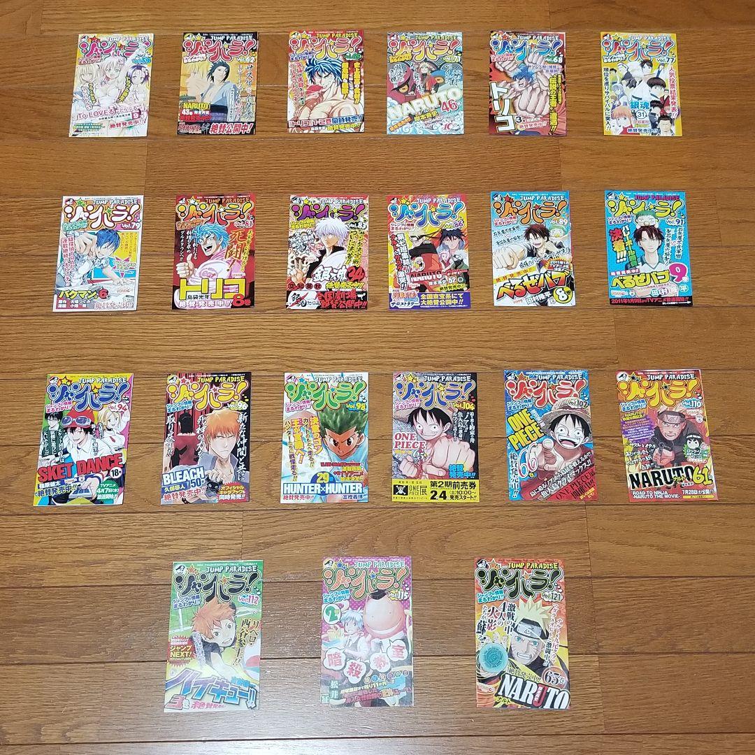 【⭐美品⭐】NARUTO/1~72巻+外伝+陣の書/全巻/帯&ジャンパラ多数