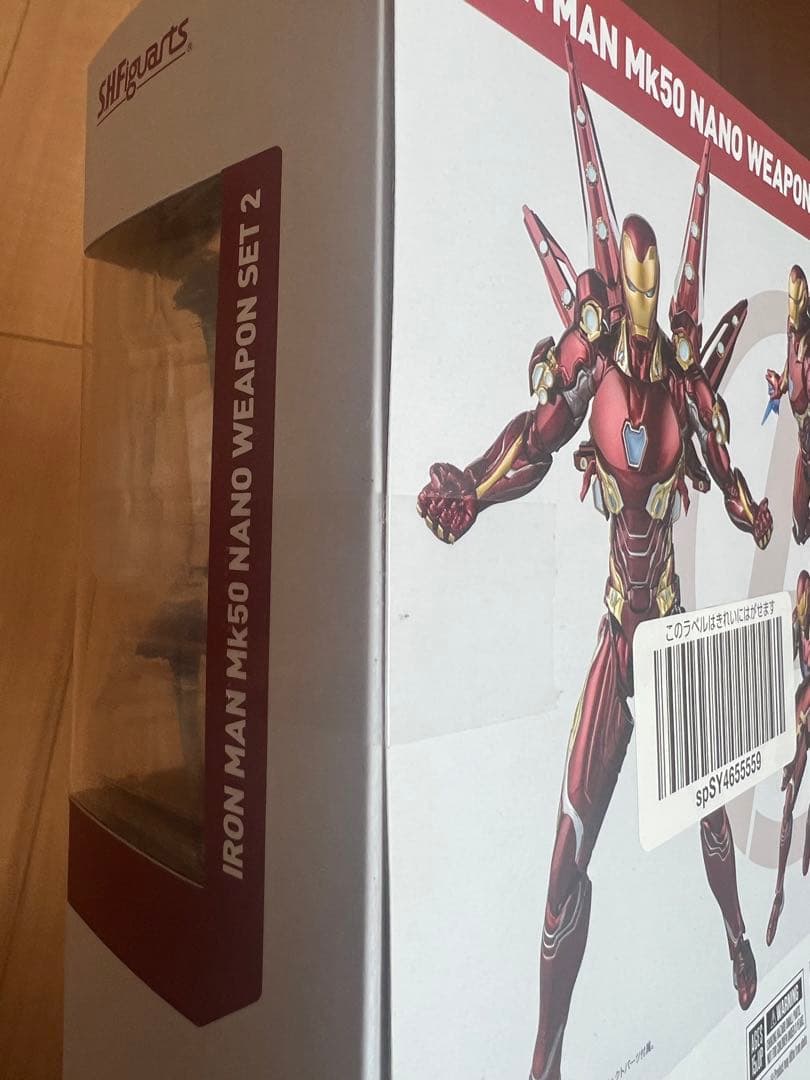 S.H.Figuarts アイアンマン マーク85(アベンジャーズ/エンドゲー…
