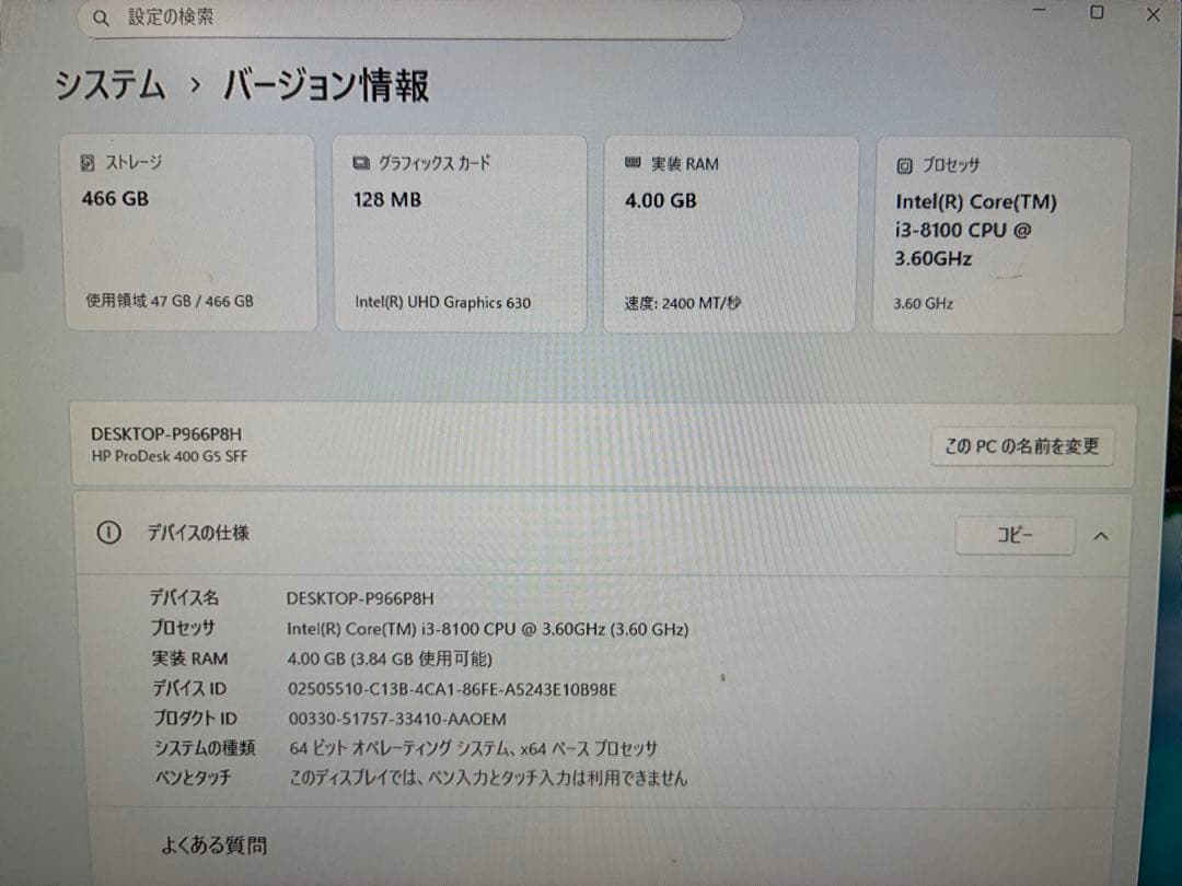 HP ProDesk 400 G5 SSFタワー型デスクトップPC