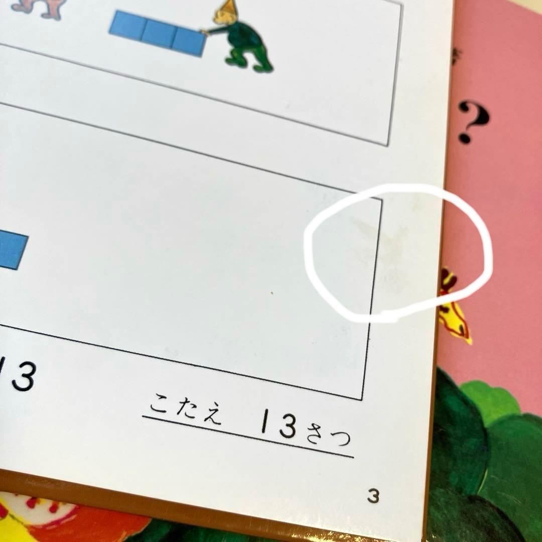 さんすうだいすき 全10巻 セット　遠山啓