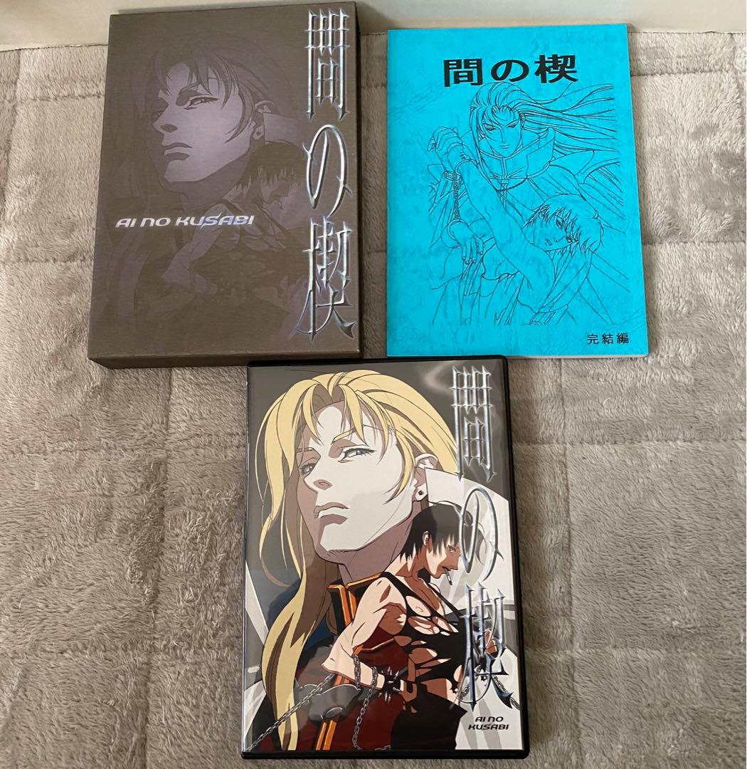 間の楔 完結編 SPECIAL DVD 台本 収納BOX付き 吉原理恵子