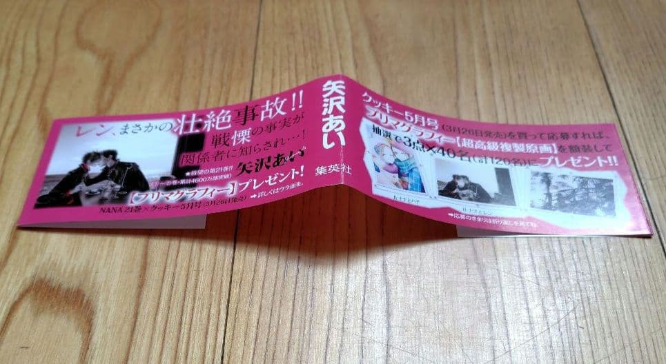 NANA 全21巻＋下弦の月 全3巻セット