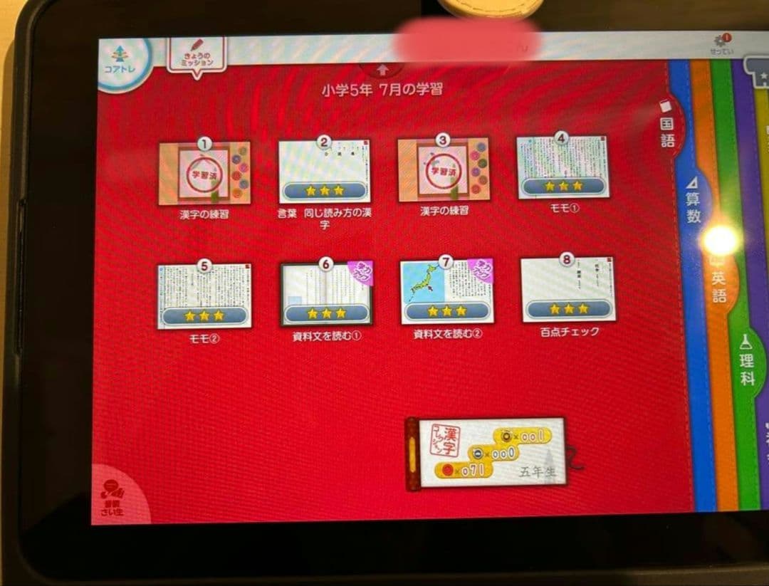 スマイルゼミタブレット✳︎小学4年6月〜小5年7月まで教材入り