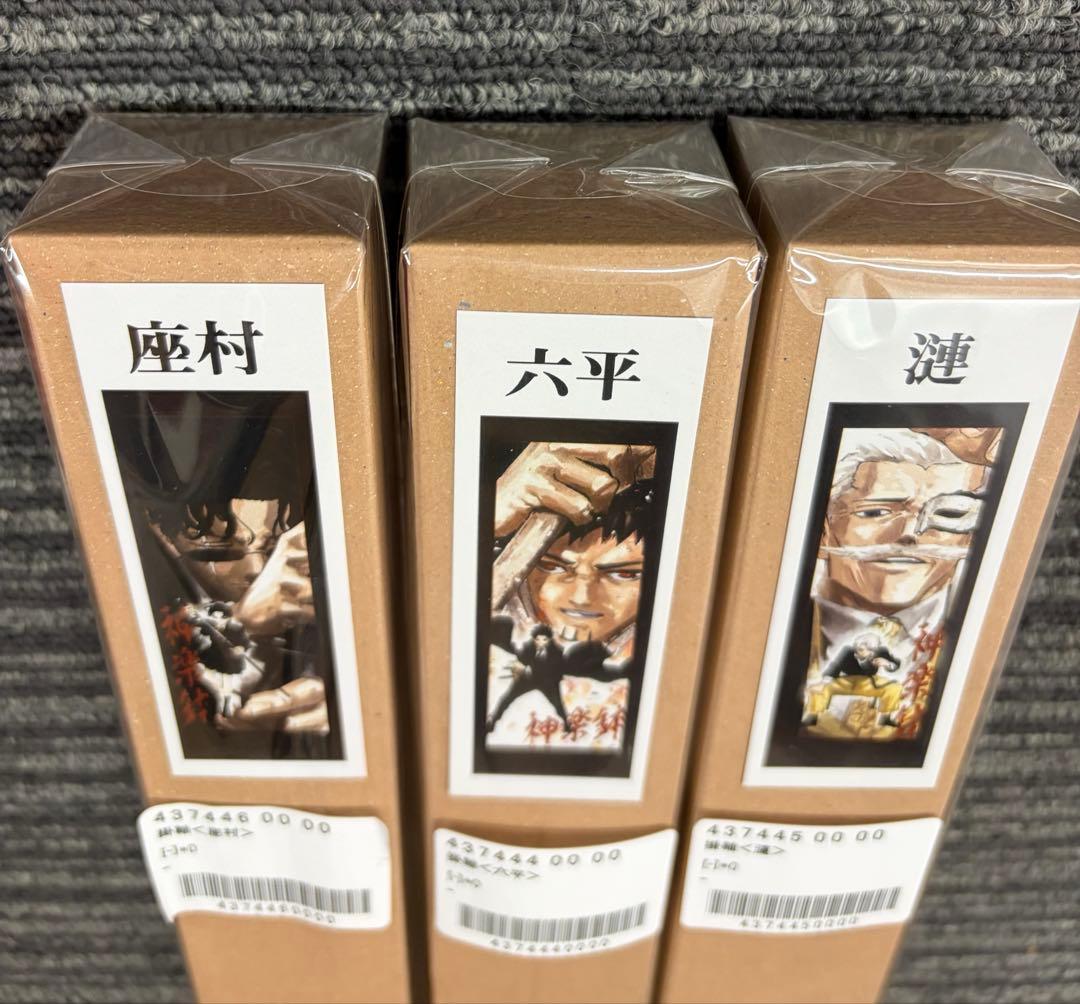 週刊少年ジャンプデジタル限定　カグラバチ　掛軸　3本セット　未開封品