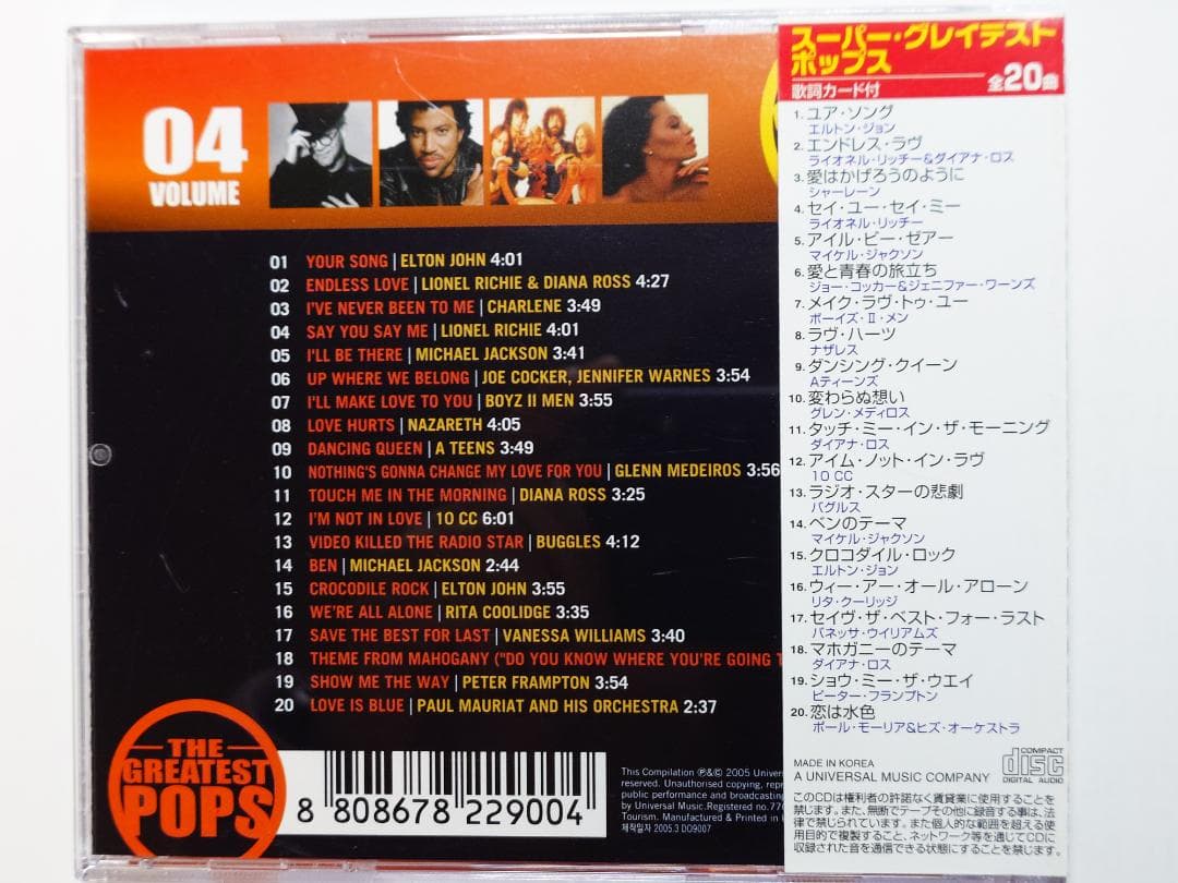 懐かしのＳ盤ヒットアワー全10枚組ＣＤ　おまけ付　中古品