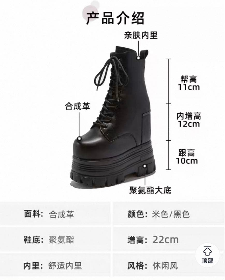22cm盛り 厚底ブーツ 24.5cm コスプレ