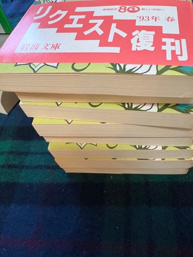 植物の育成　ルーサーバーバンク　岩波文庫