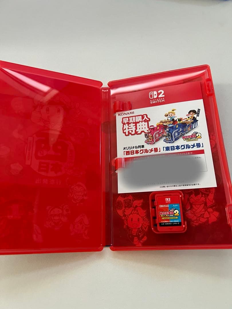 Switch2 桃太郎電鉄2 あなたの町もきっとある