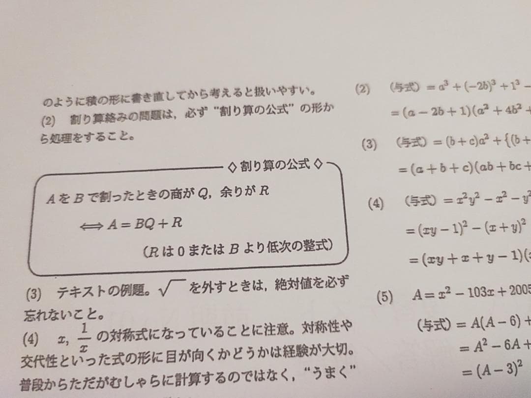 高１数学復習テスト