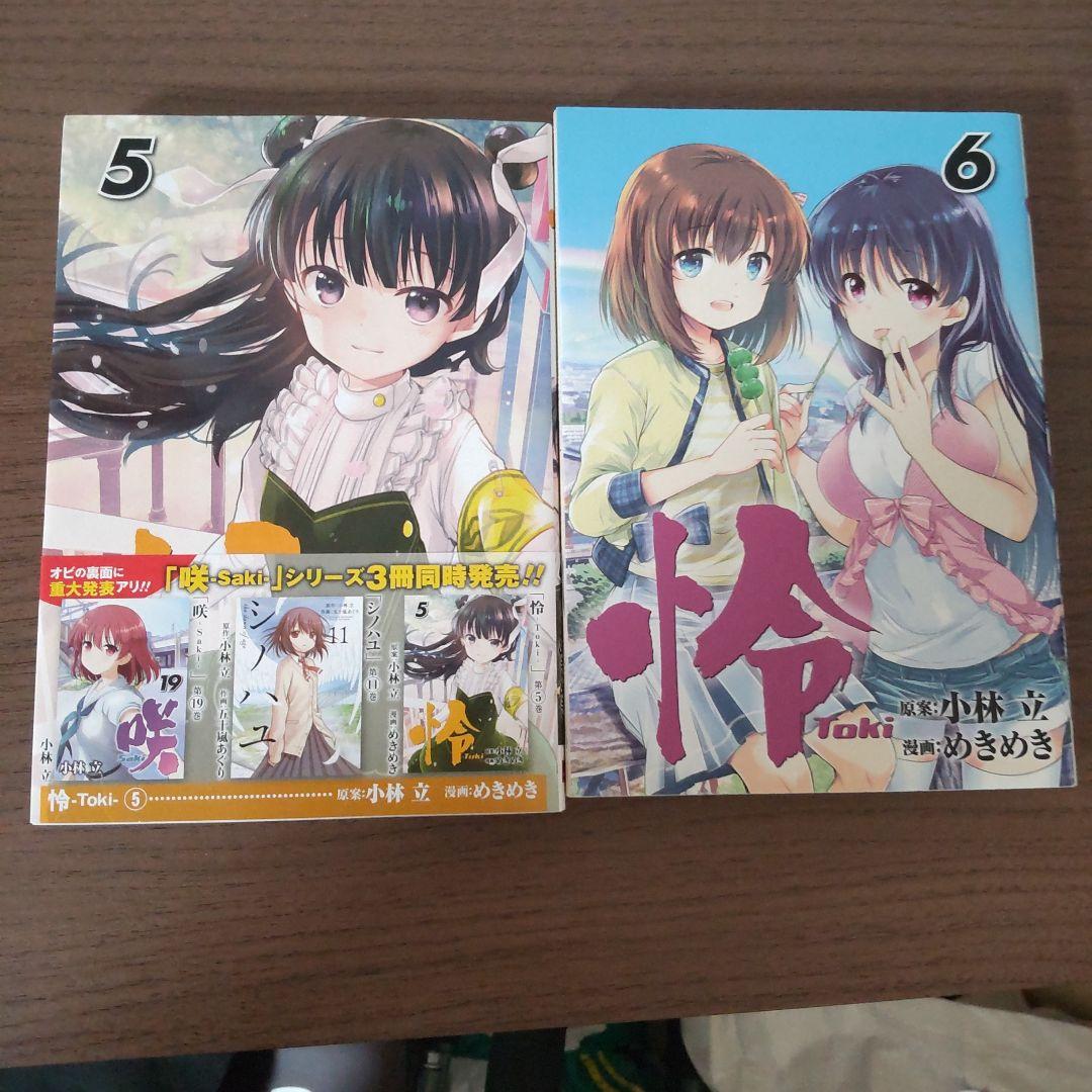 漫画「咲-saki-」シリーズ（全31冊）
