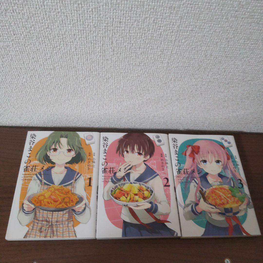 漫画「咲-saki-」シリーズ（全31冊）