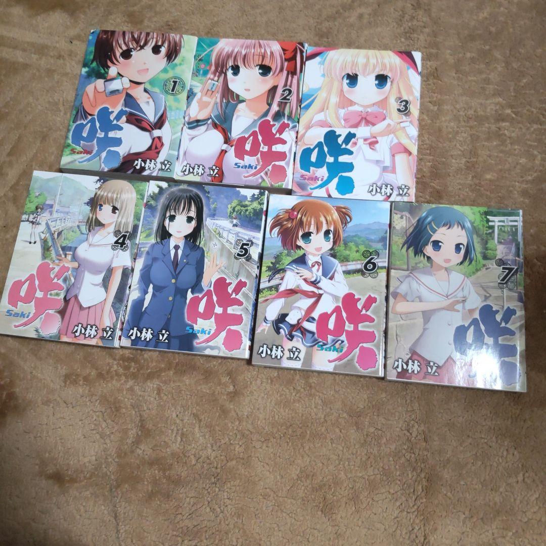 漫画「咲-saki-」シリーズ（全31冊）
