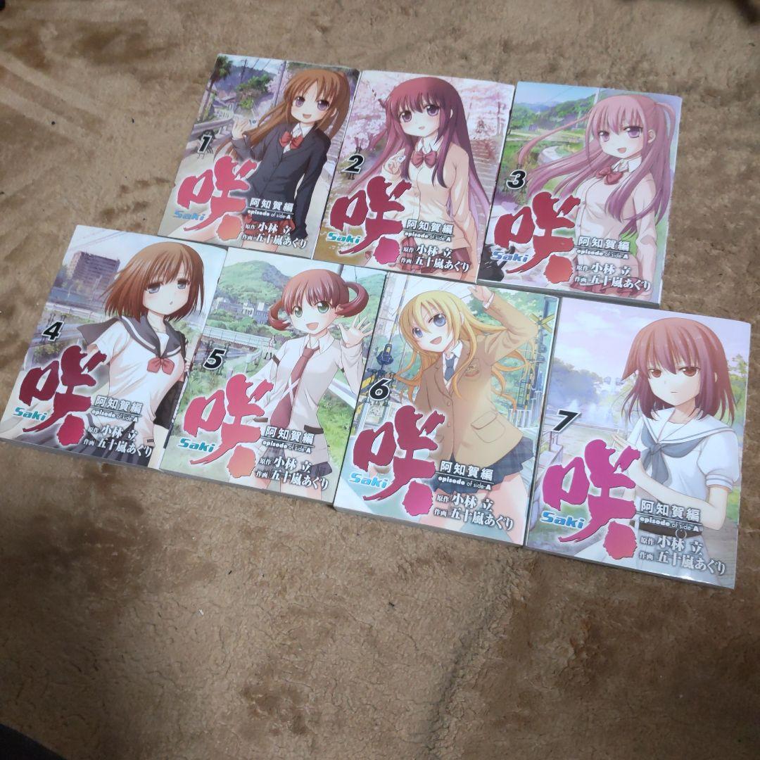 漫画「咲-saki-」シリーズ（全31冊）