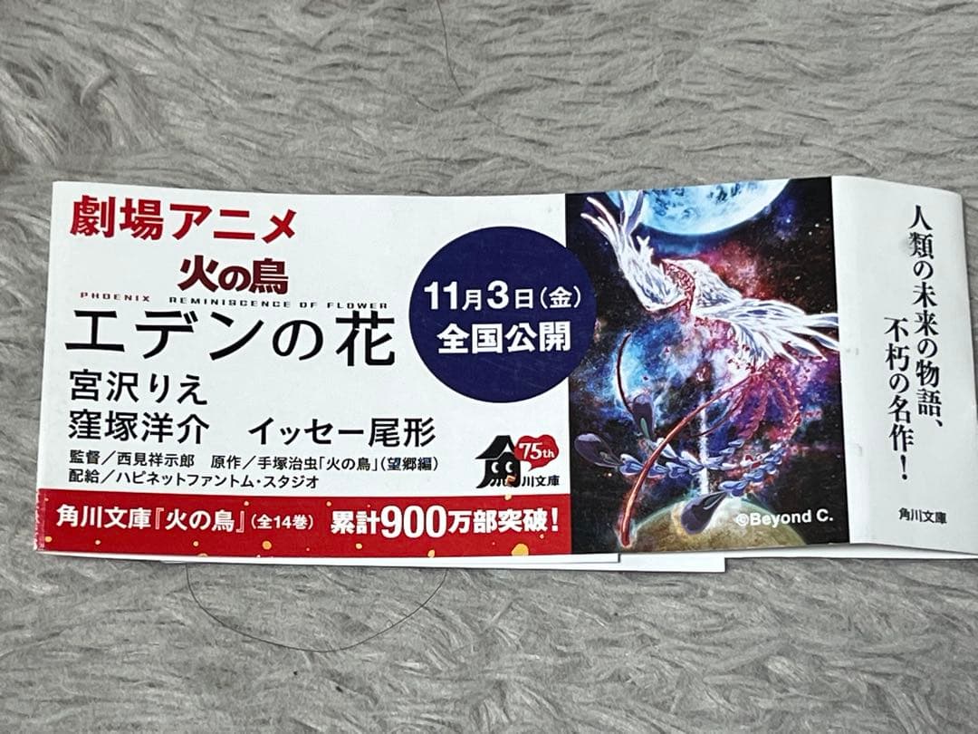 スズキ様 リクエスト 2点 まとめ商品　火の鳥新装版
