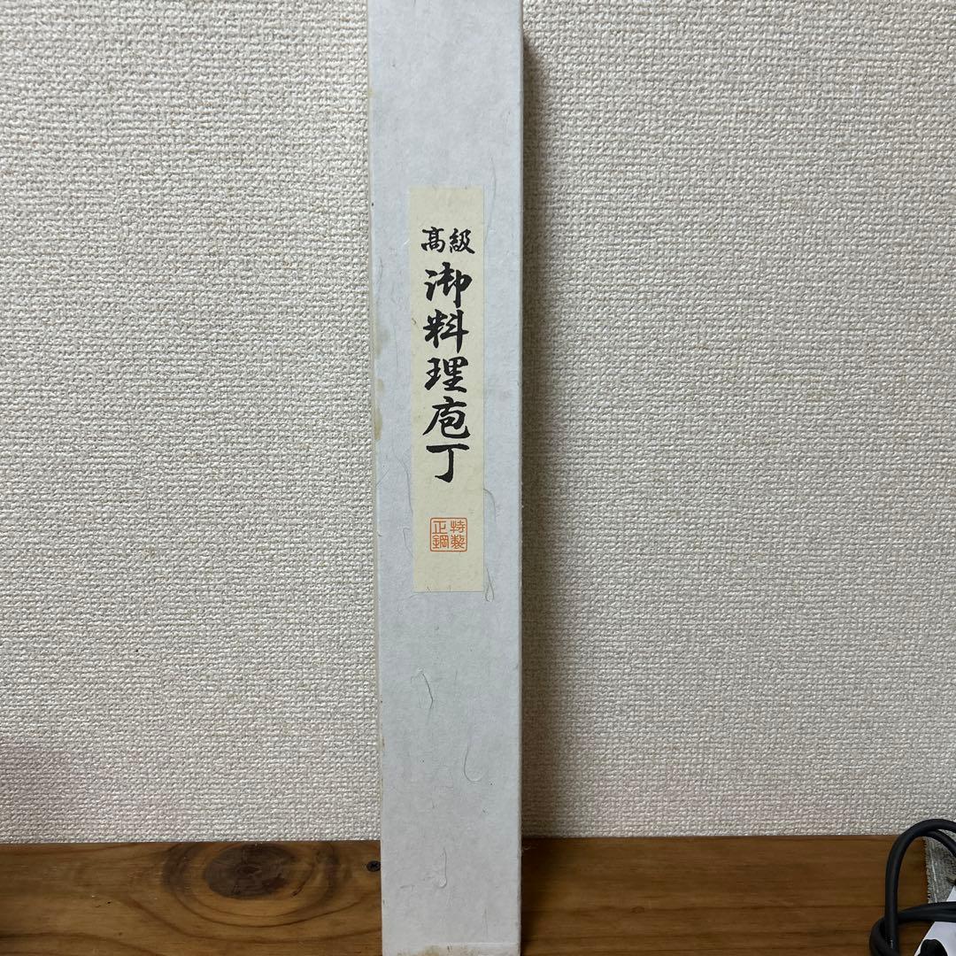 日本製 薄刃包丁 長い刃