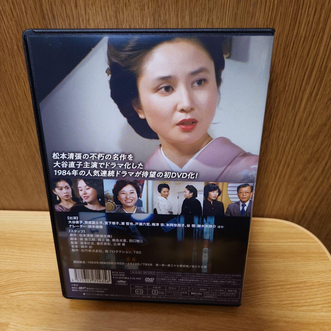 大谷直子主演 松本清張の黒革の手帖 コレク…