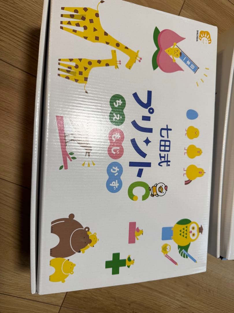 七田式プリントB C 2セット　ちえ もじ かず 幼児教育 教材 知育