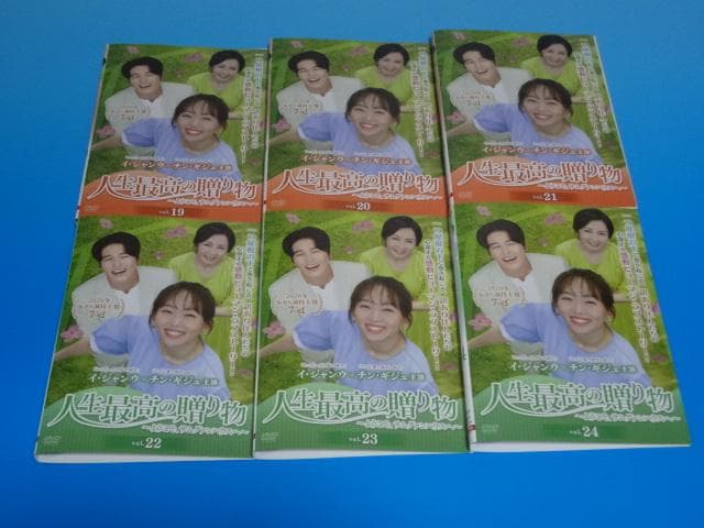 DVD 韓国ドラマ 人生最高の贈り物 36巻 全巻 レンタル