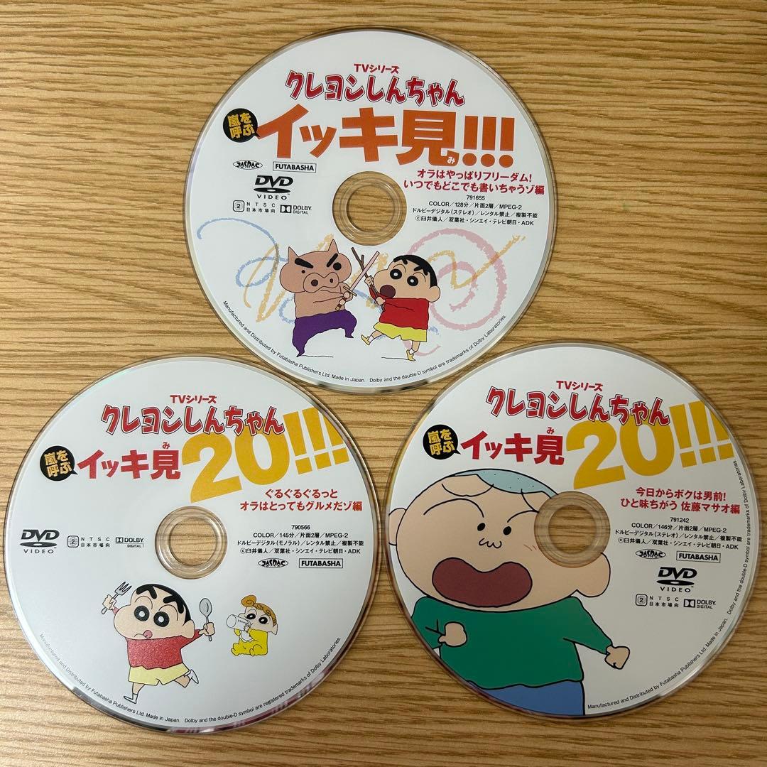 クレヨンしんちゃん イッキ見 DVD まとめ売り
