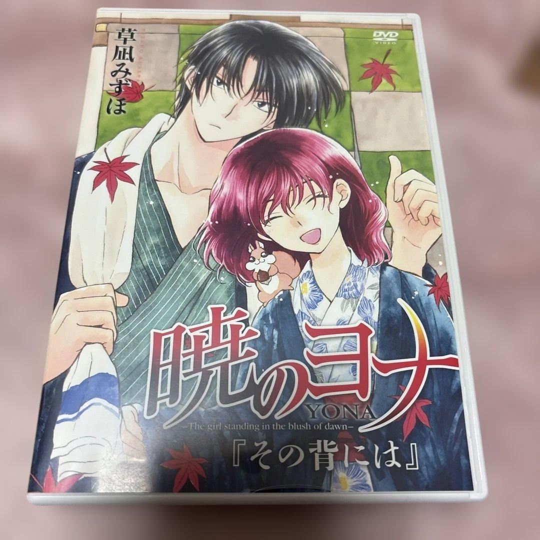 暁のヨナ　19巻　DVDのみ　21巻22巻未開封