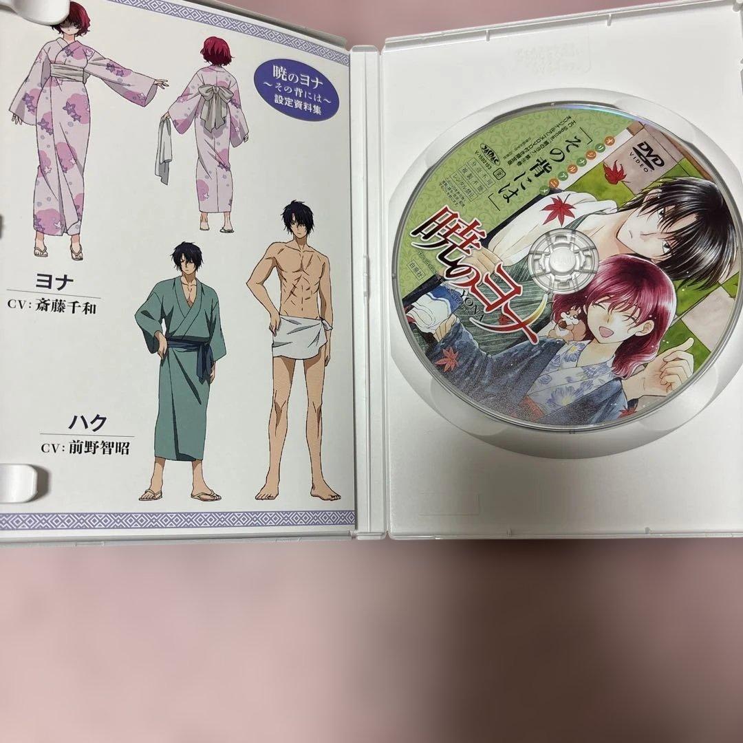 暁のヨナ　19巻　DVDのみ　21巻22巻未開封