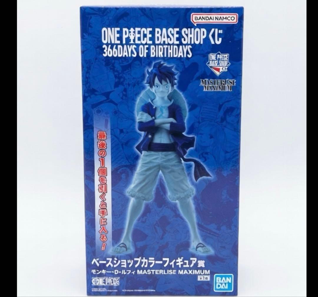 こ*た様 【限定品】ワンピースベースショップ 一番くじ フィギュア賞　2体セット