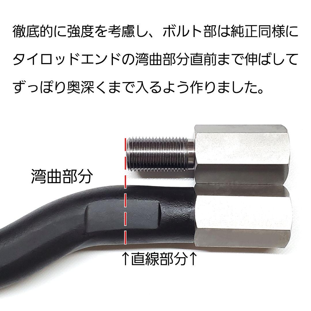 M16 1.5 タイロッド延長アダプター 鬼キャン キャンバー ボルト ナット