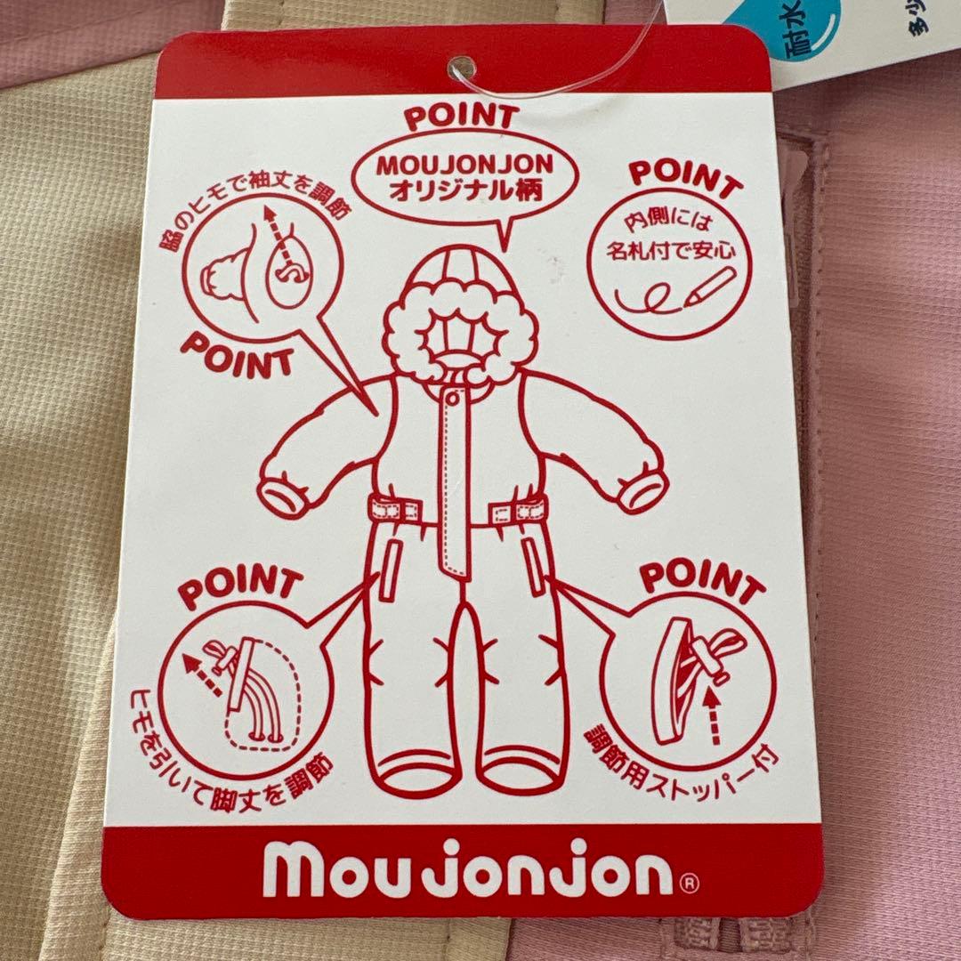【新品】Moujonjon スキーウエア スノーウエア 90㎝