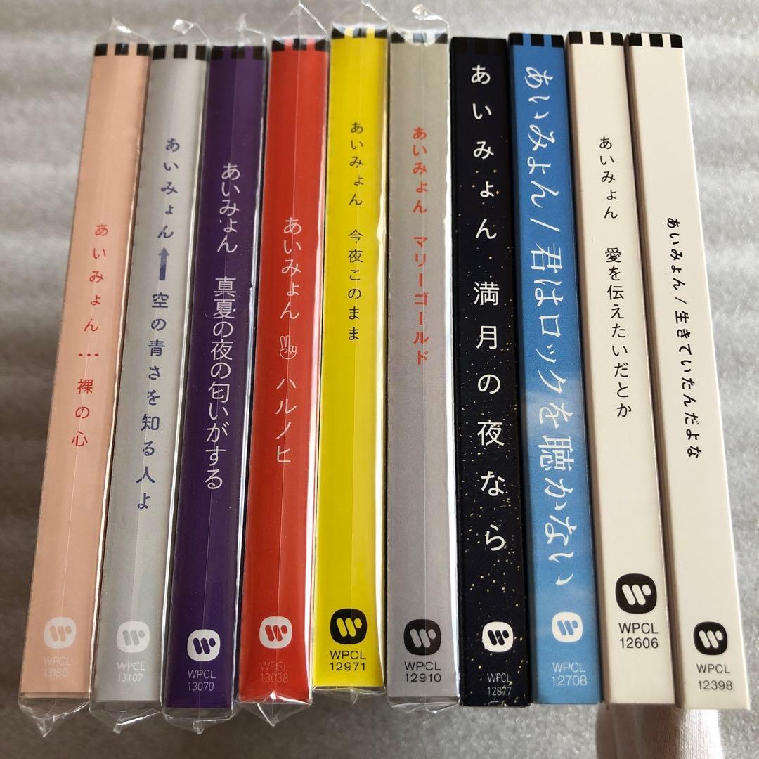 CD あいみょん シングル まとめ売り(バラ対応可)2016-2020