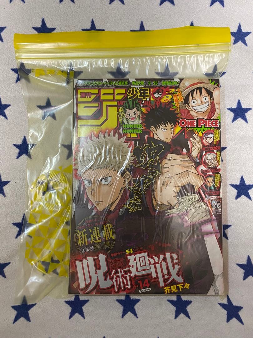 【希少】 呪術廻戦 第一話 初連載 週刊少年ジャンプ 2018年 14号