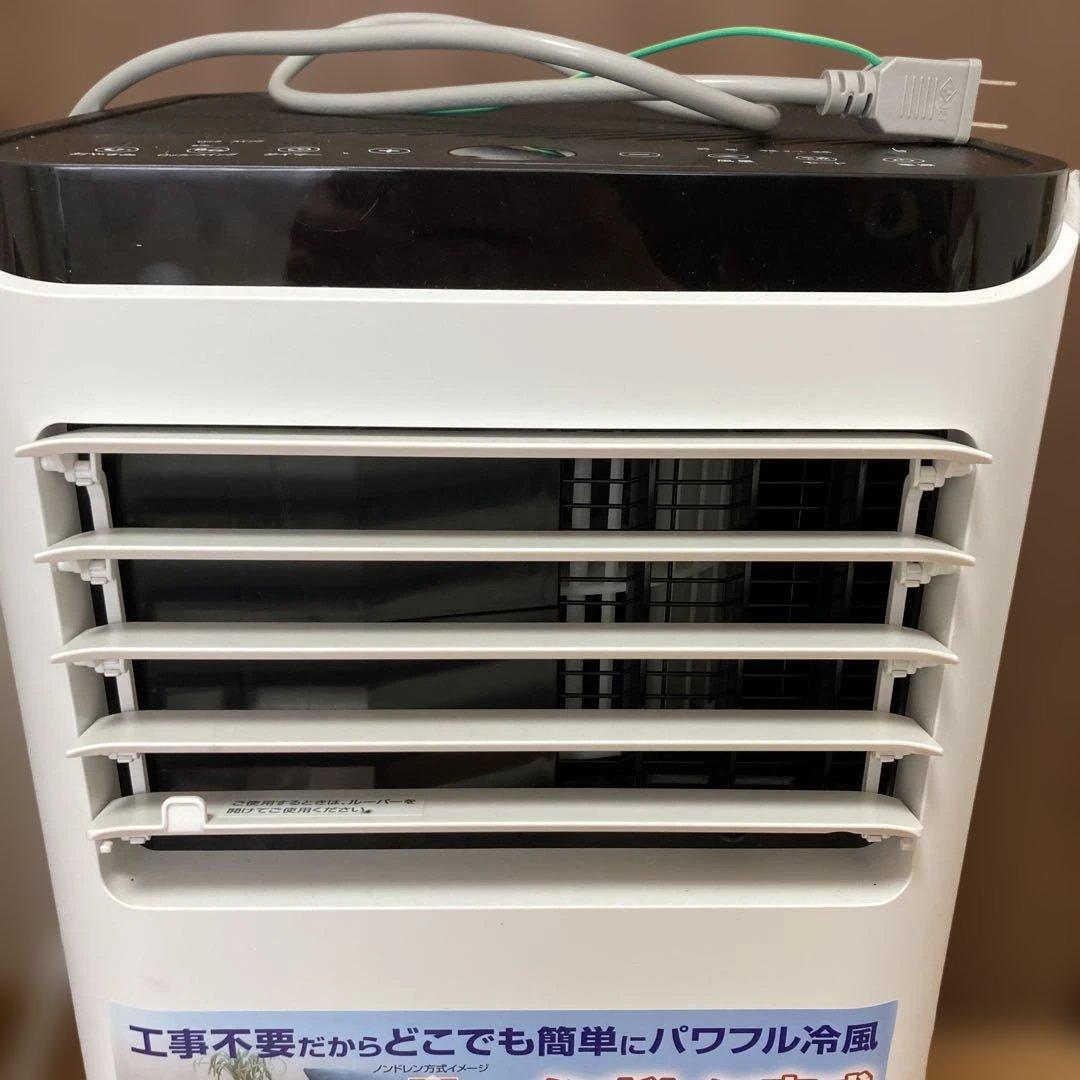 移動式エアコン　スポットクーラー SKJ-KY20A3 2025年製