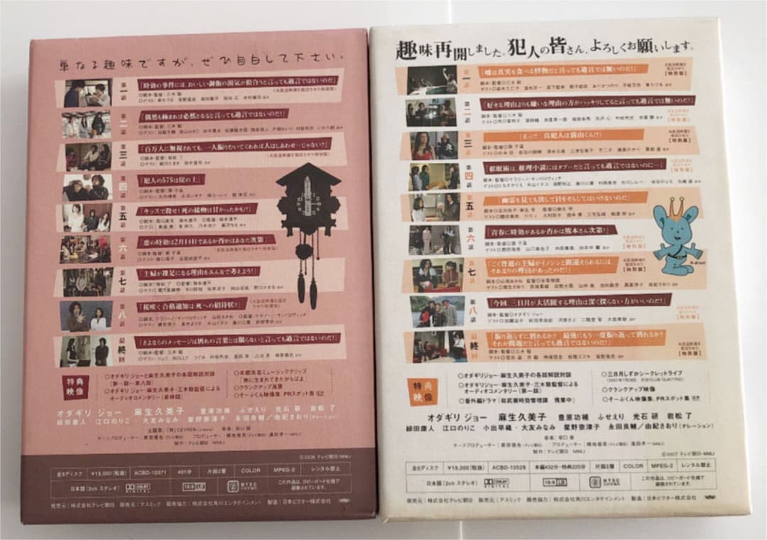 時効警察&帰ってきた時効警察 DVD-BOXセット