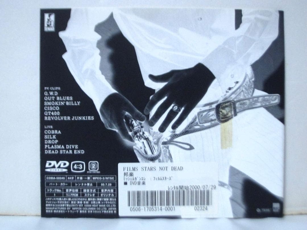 ミッシェル・ガン・エレファント DVD 6本セット