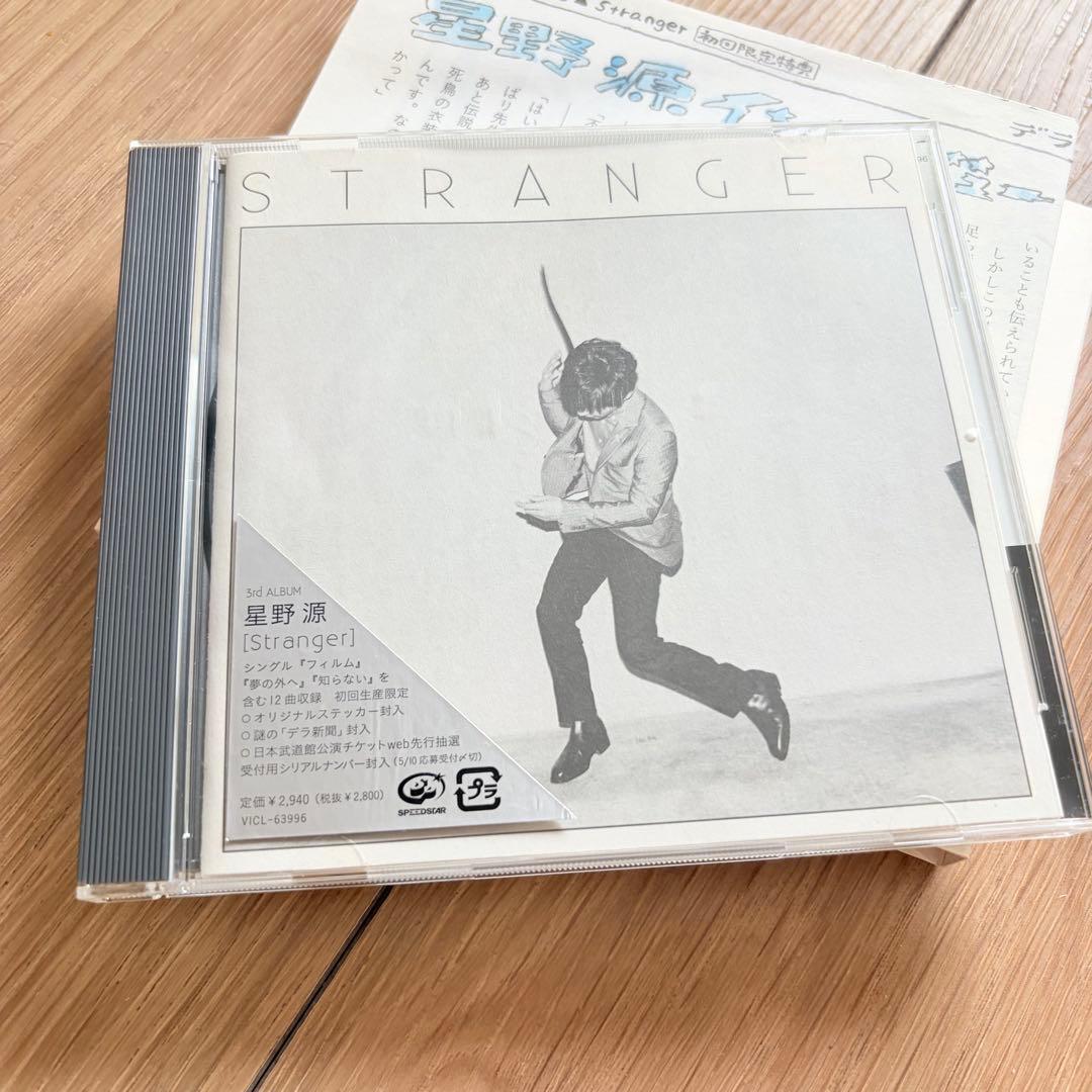 【値下げしました】星野源 24点まとめ売り